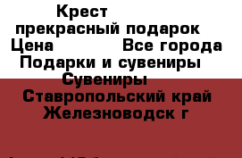Крест Steel Rage-прекрасный подарок! › Цена ­ 1 990 - Все города Подарки и сувениры » Сувениры   . Ставропольский край,Железноводск г.